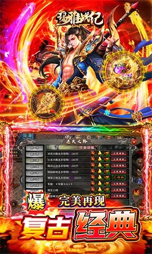 ����ս�������ֻ���v1.0.0 �ٷ������ͼ