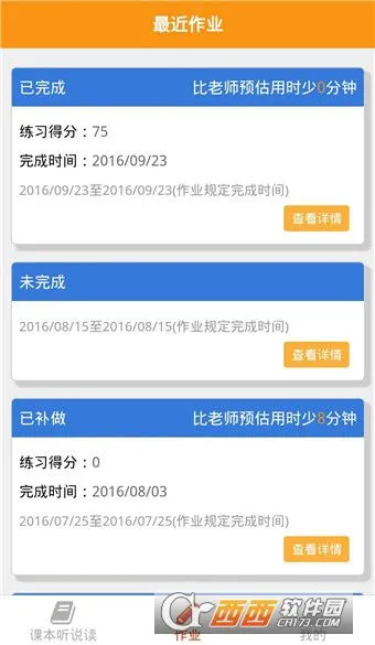 �ۻ���(�ٶ�Ӣ��ѧϰƽ̨)v9.3.6 ��׿���ͼ