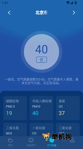 卫星准报天气2026下载安装 卫星准报天气2026下载安装