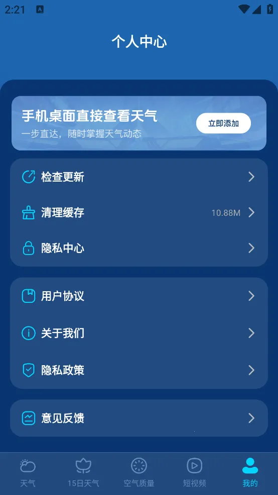 ����׼������2026���ذ�װv1.2.3 ��׿���ͼ