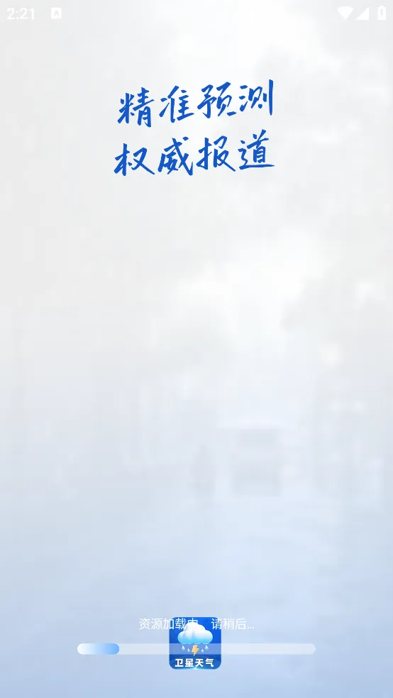 ����׼������2026���ذ�װv1.2.3 ��׿���ͼ