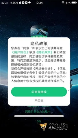 卫星准报天气2026下载安装 卫星准报天气2026下载安装