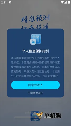 ����׼������2026���ذ�װv1.2.3 ��׿���ͼ