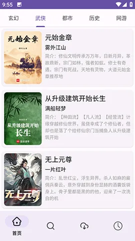 ӣ��С˵(С˵�Ķ�����)v1.01 �ֻ����ͼ