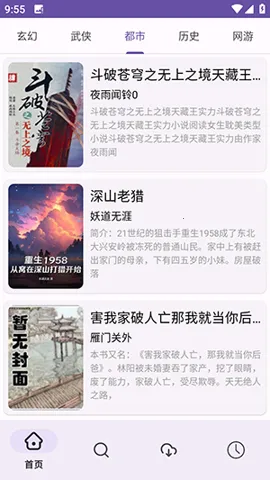 ӣ��С˵(С˵�Ķ�����)v1.01 �ֻ����ͼ