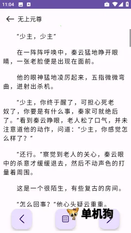 樱花小说(小说阅读软件) 樱花小说(小说阅读软件)