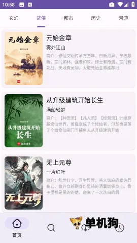 ӣ��С˵(С˵�Ķ�����)v1.01 �ֻ����ͼ