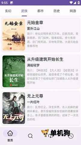 ӣ��С˵(С˵�Ķ�����)v1.01 �ֻ����ͼ