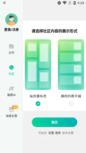 万兴脑图(思维导图工具) 万兴脑图(思维导图工具)