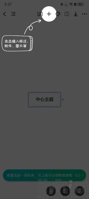 万兴脑图(思维导图工具) 万兴脑图(思维导图工具)