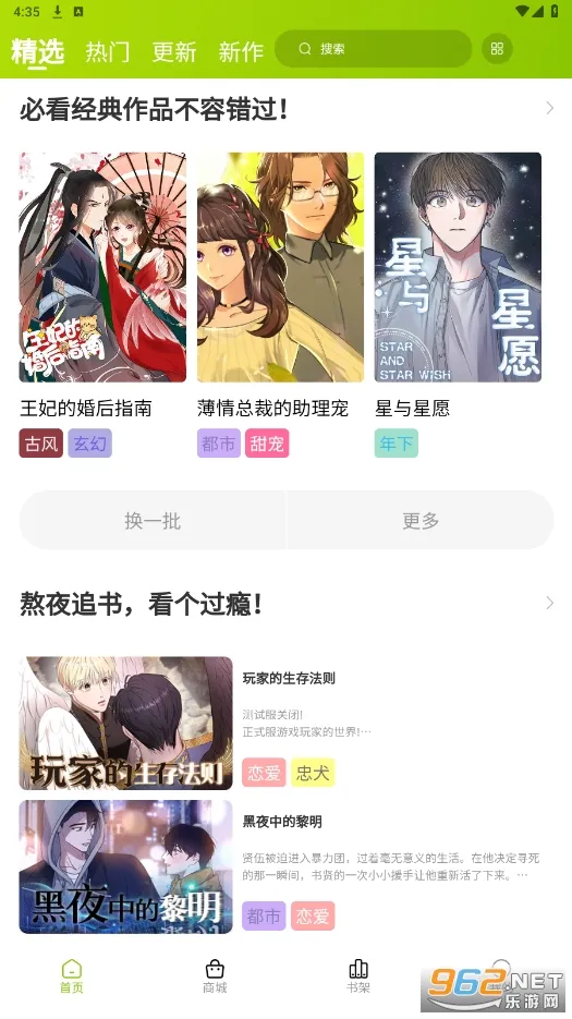 ������������ٷ���������v1.1.0 ��׿���ͼ