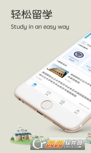 Сϣ��ѧ2026�ٷ�����v3.2.1 ��׿���ͼ