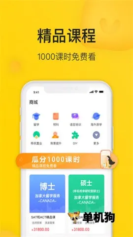 Сϣ��ѧ2026�ٷ�����v3.2.1 ��׿���ͼ