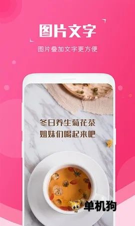 ��ͼ��(ͼƬ��������)v2.2.8 �ֻ����ͼ