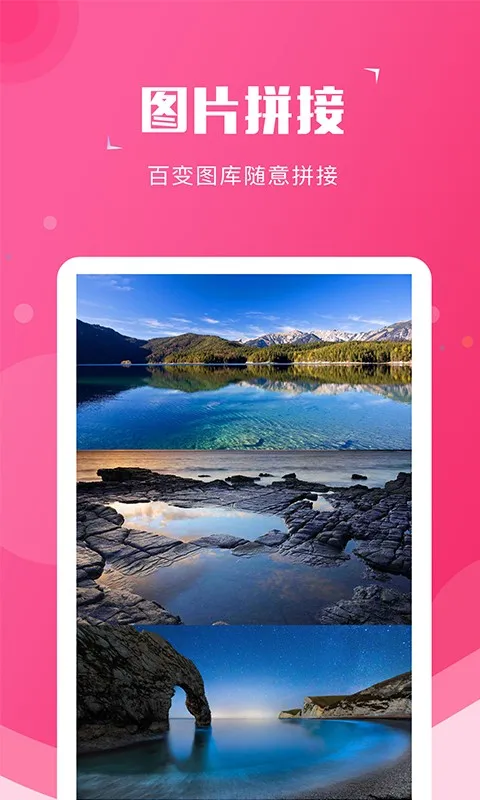 ��ͼ��(ͼƬ��������)v2.2.8 �ֻ����ͼ