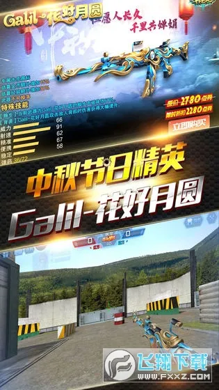 ���߾�Ӣ��׿���ֻ���v0.9.35.572047 ��׿���ͼ