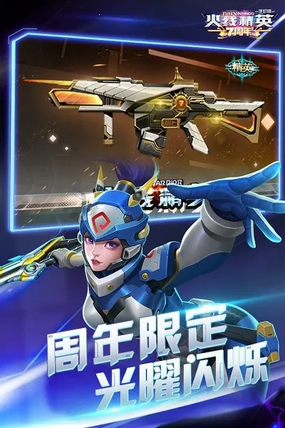 ���߾�Ӣ��׿���ֻ���v0.9.35.572047 ��׿���ͼ