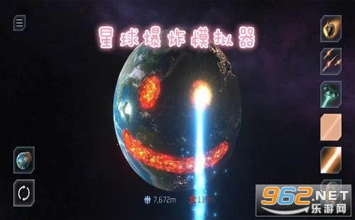 星球爆炸模拟器2D内置功能菜单版 星球爆炸模拟器2D内置功能菜单版