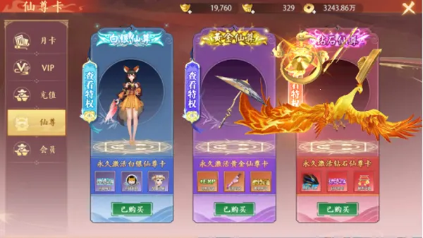 弑神斩仙2026官方正版 弑神斩仙2026官方正版