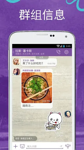 viber download apkv23.7.1.0 ��׿���ͼ