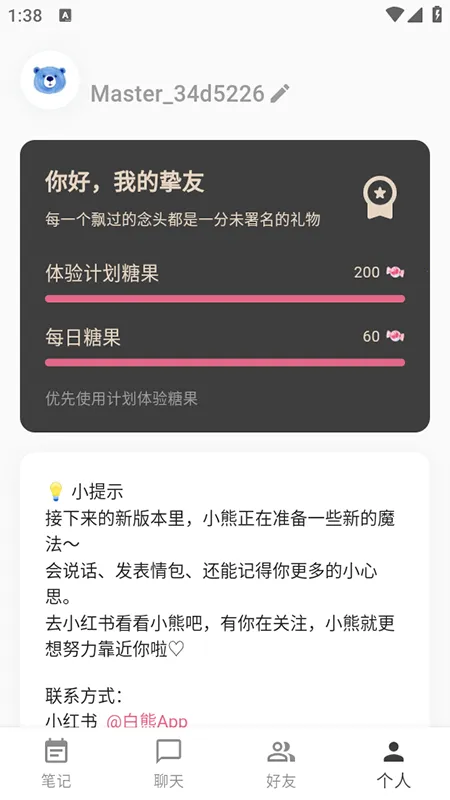 viber download apkv23.7.1.0 ��׿���ͼ