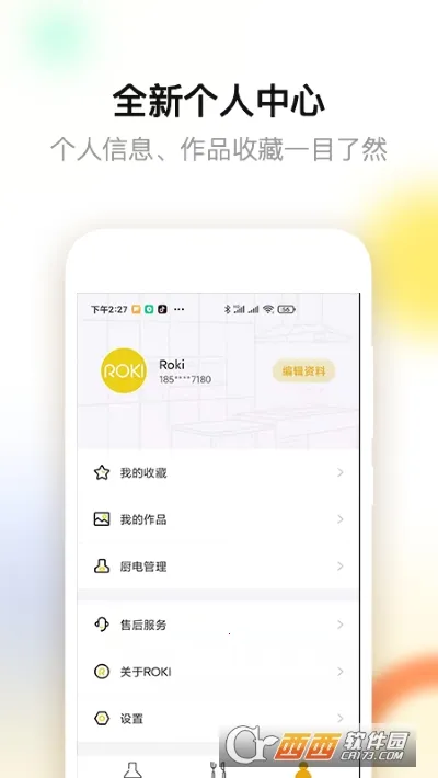 老板食神APP官方免费下载 老板食神APP官方免费下载