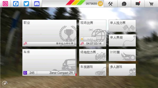 拉力竞速3最新版本 拉力竞速3最新版本