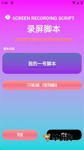 ָ������Pro(��Ϸ�Զ������)v1.1 �ٷ������ͼ