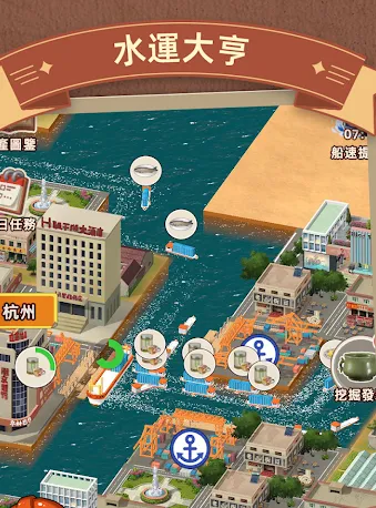 水运大亨无限资源版最新版本 水运大亨无限资源版最新版本