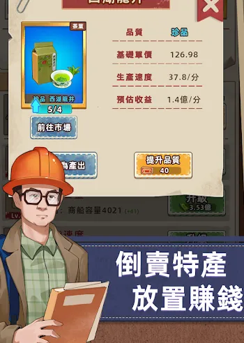 水运大亨无限资源版最新版本 水运大亨无限资源版最新版本