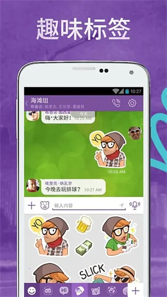 viber install app viber install app