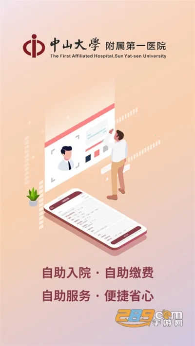 ������ɽһԺapp����v6.8.0 ��׿���ͼ