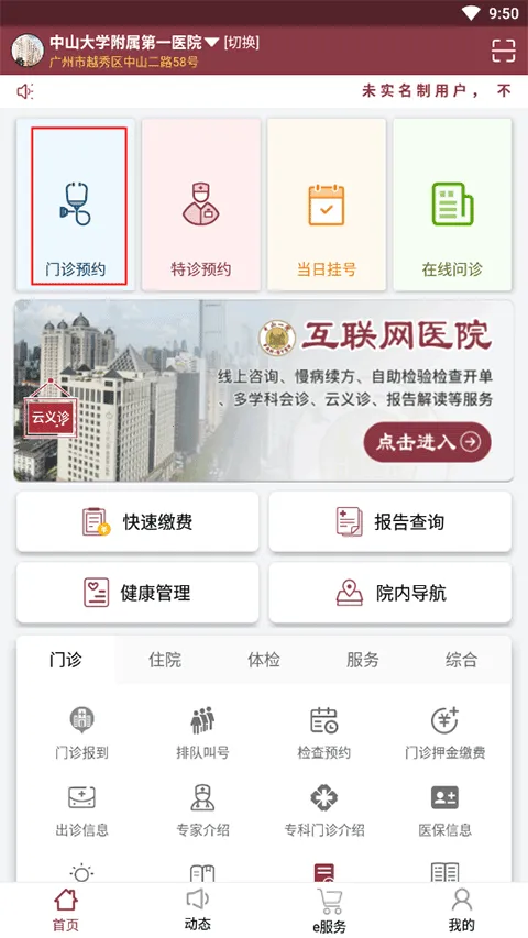 ������ɽһԺapp����