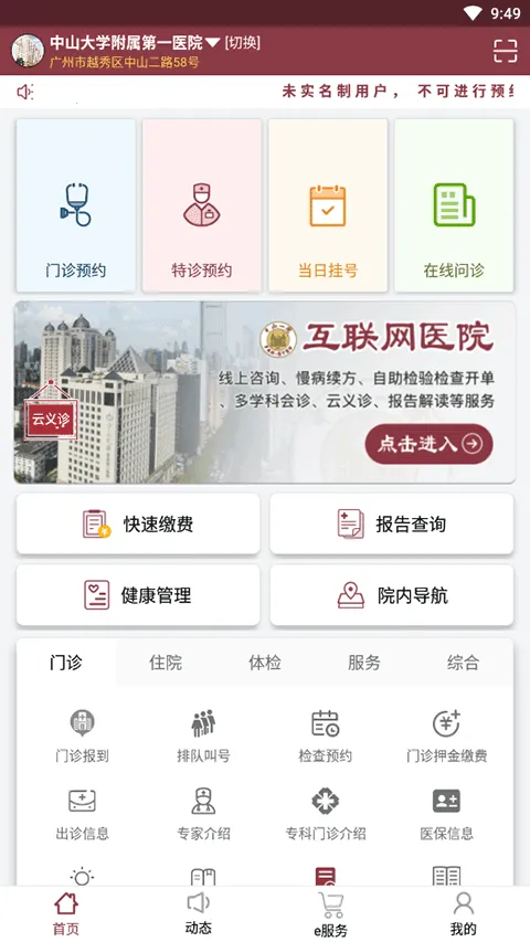 ������ɽһԺapp����