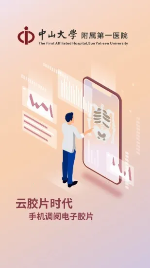 ������ɽһԺapp����v6.8.0 ��׿���ͼ