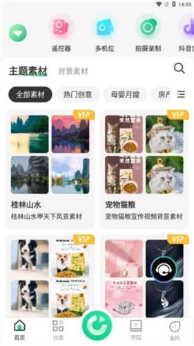 绿幕助手app下载手机版 绿幕助手app下载手机版