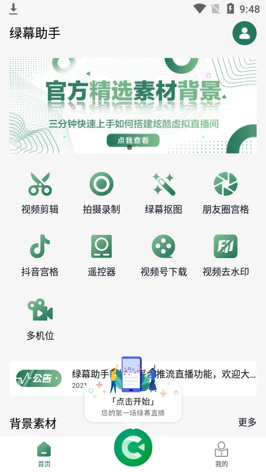 ��Ļ����app�����ֻ���v8.2.0 ��׿���ͼ