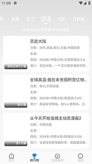 ħ��4k����v3.2.6 �ֻ����ͼ