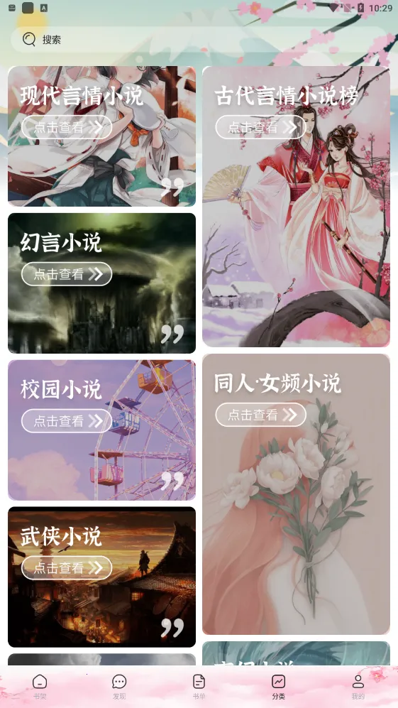 ΢��С˵��������v1.4.0 �ֻ����ͼ