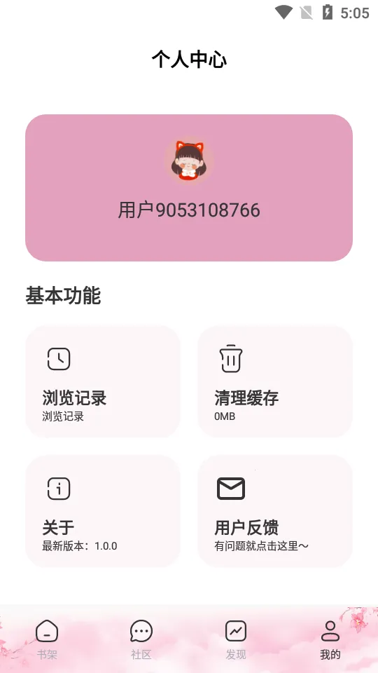 ΢��С˵��������v1.4.0 �ֻ����ͼ