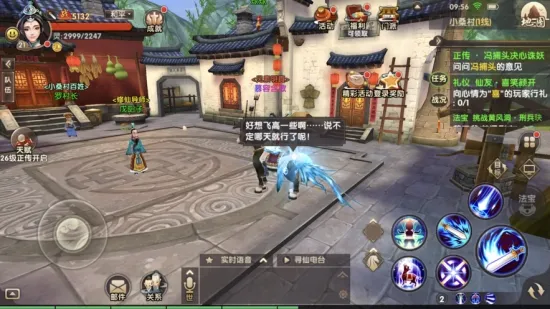 Ѱ�ɻ��ɷ�v26.2.0 ��Ѱ��ͼ