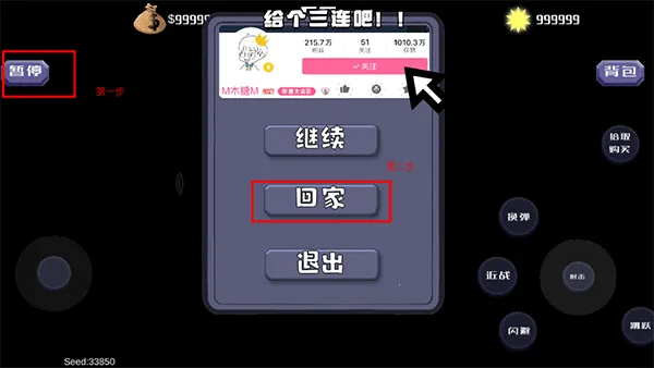 戴夫大战僵尸最新版 戴夫大战僵尸最新版