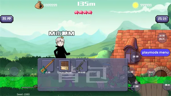 戴夫大战僵尸最新版 戴夫大战僵尸最新版