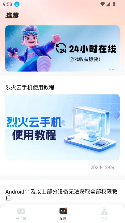 �һ����ֻ�����v1.0.9 �ٷ������ͼ