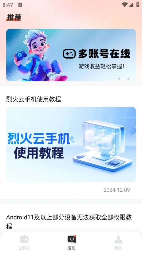 �һ����ֻ�����v1.0.9 �ٷ������ͼ