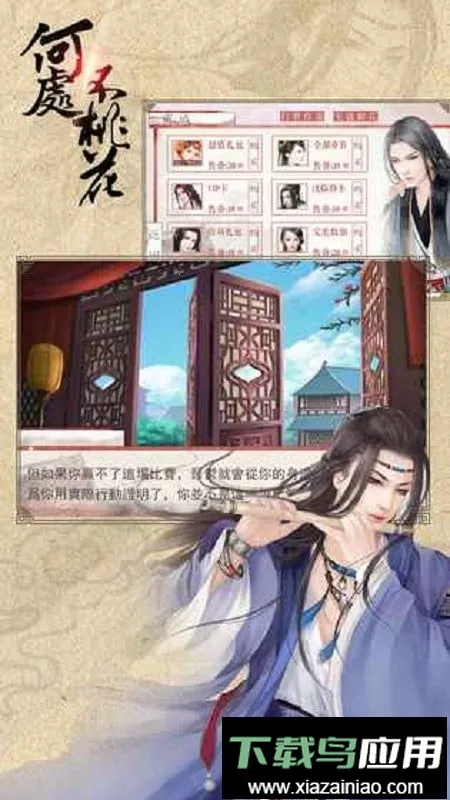 �ȹ�δ����һ�����(�ŷ紩Խ��Ϸ)v1.01.1223 �ٷ������ͼ