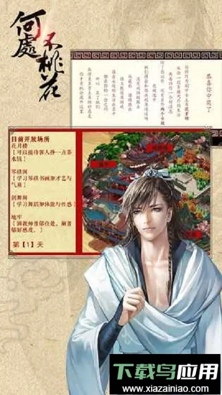 �ȹ�δ����һ�����(�ŷ紩Խ��Ϸ)v1.01.1223 �ٷ������ͼ