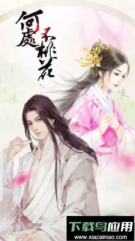 �ȹ�δ����һ�����(�ŷ紩Խ��Ϸ)v1.01.1223 �ٷ������ͼ