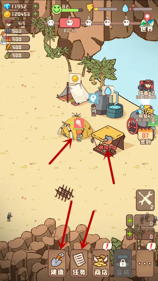 幸存者村庄MOD作弊菜单 幸存者村庄MOD作弊菜单