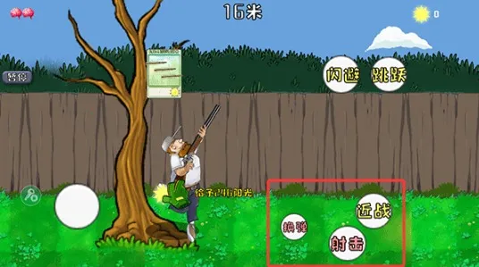 戴夫大战僵尸官方正版 戴夫大战僵尸官方正版